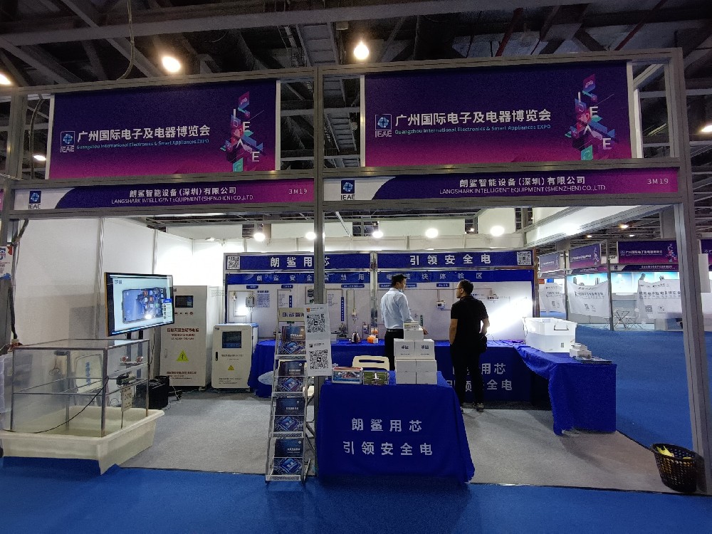 2023春季IEAE廣州電子展圓滿落幕，朗鯊科技閃耀羊城，完美收官