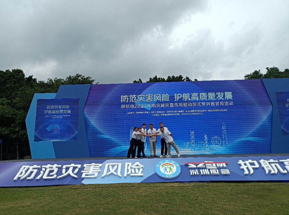 朗鯊智能“黑科技”亮相！深圳市2023年防災減災宣傳周活動正式啟動