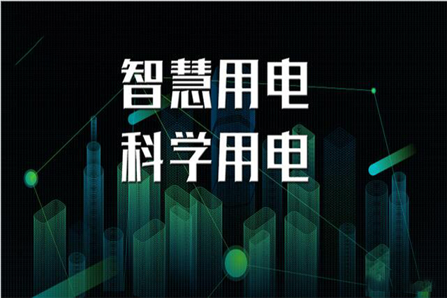 斷路器的發(fā)展過程