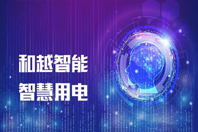 銀行智慧用電解決方案