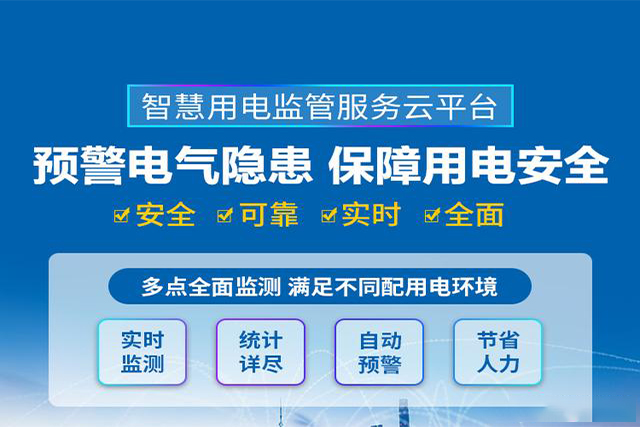 智能微型斷路器：互聯(lián)網(wǎng)時代下的產(chǎn)物