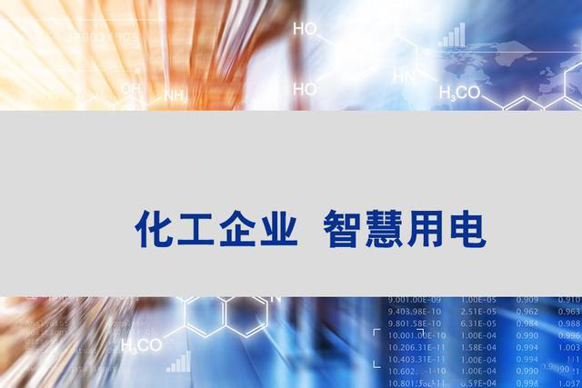 倉儲(chǔ)場所有必要使用智慧用電嗎？