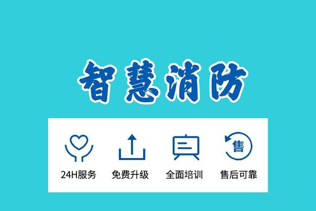 智慧用電安全監(jiān)測云平臺—適用于各行業(yè)智慧化用電改造升級及智慧制造