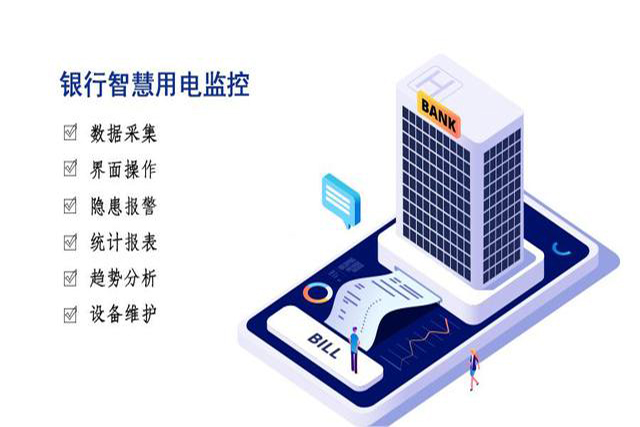 智慧用電監(jiān)測系統(tǒng)為廣大企業(yè)用戶提供全面的能效管理方案——山東朗鯊