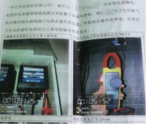 漏電事故頻頻發(fā)生，如何避免家庭用電的悲?。?/>
	<div   id=