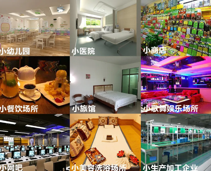 安全智慧用電系統(tǒng)的場景應(yīng)用